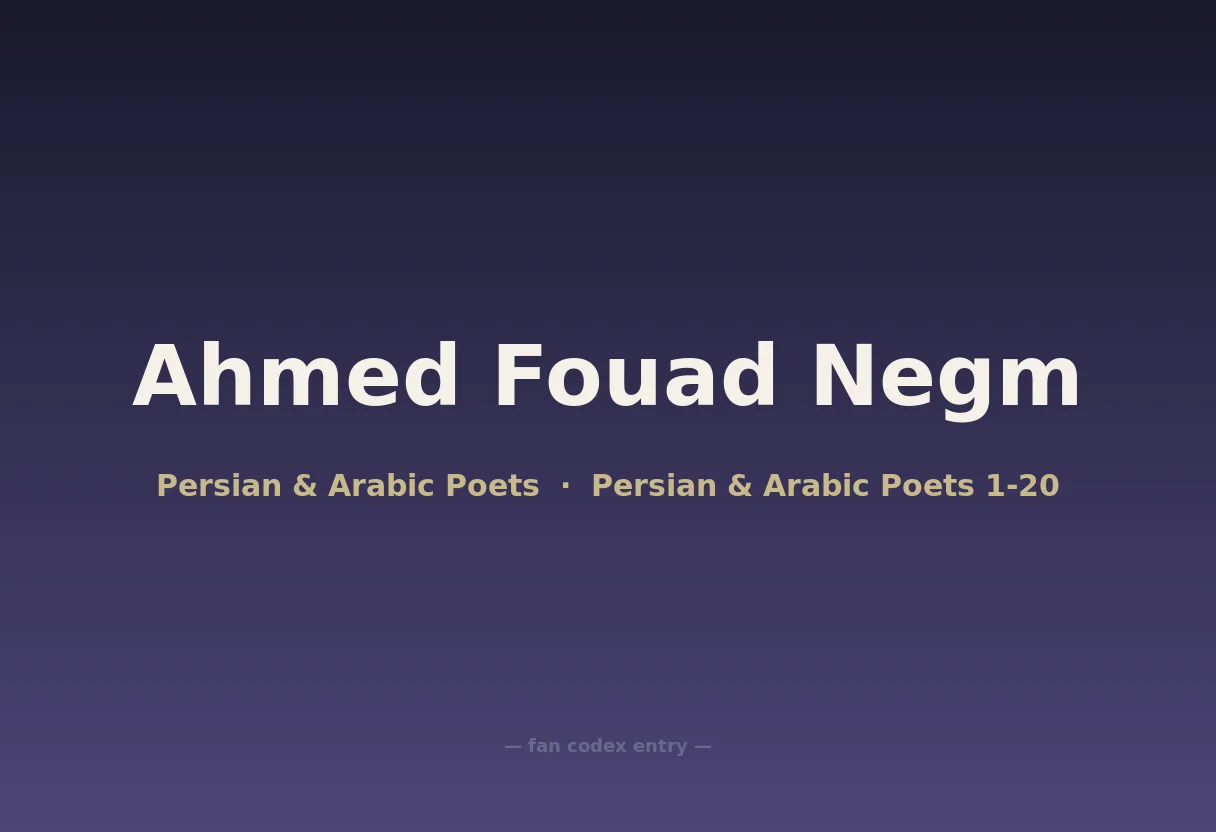 Ahmed Fouad Negm