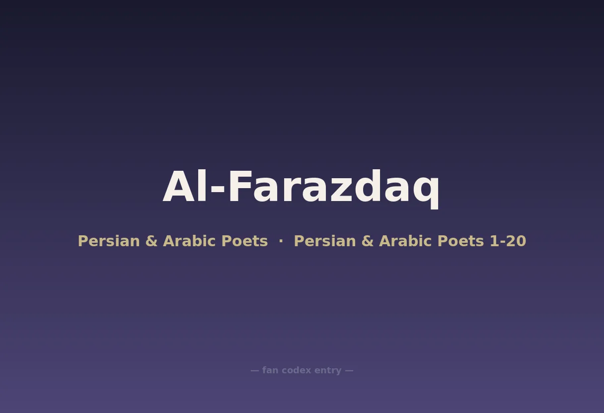 Al-Farazdaq