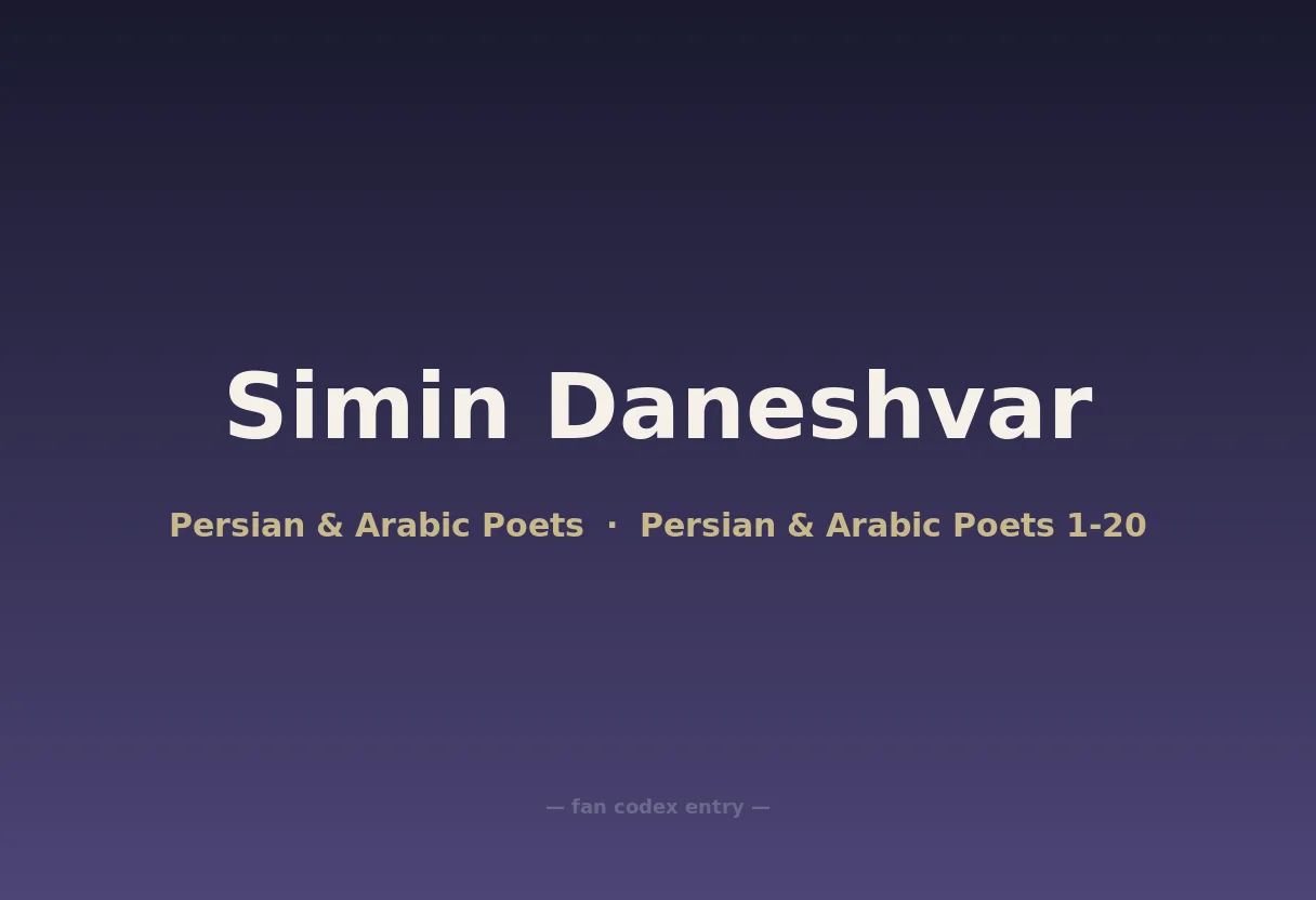 Simin Daneshvar